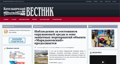 Desktop Screenshot of kotelnich-kv.ru