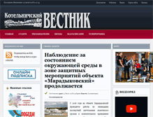 Tablet Screenshot of kotelnich-kv.ru